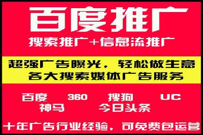 百度网络推广在房地产行业的成功案例分析